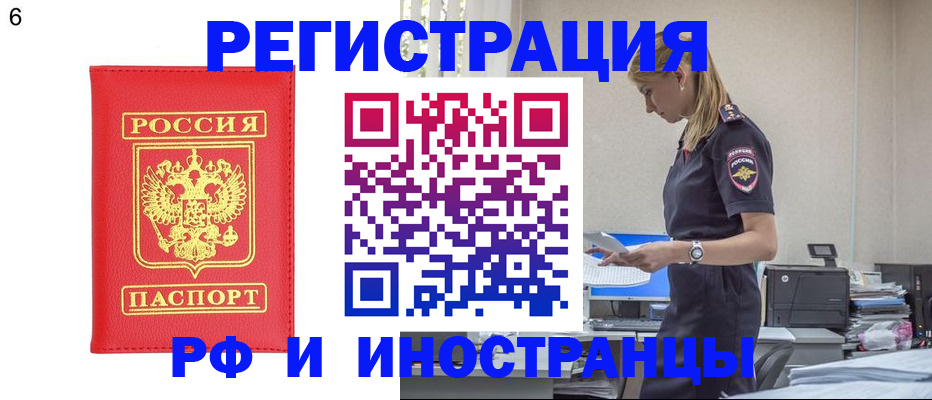 временная регистрация в квартире в Якутии