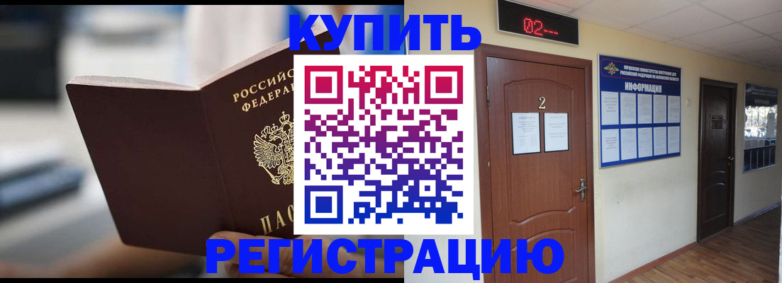 регистрация для школы в Якутии