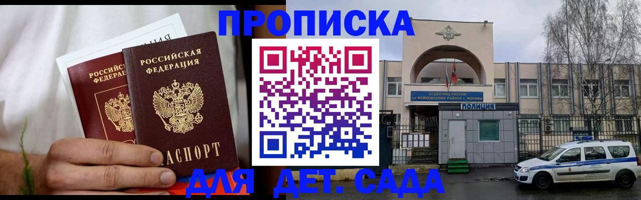 временная регистрация для всех в Якутии